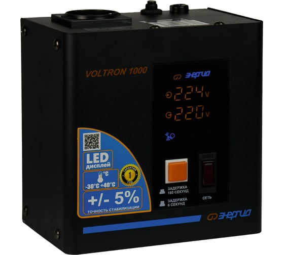 Стабилизатор Энергия VOLTRON - 1 000 Voltron 5% E0101-0154