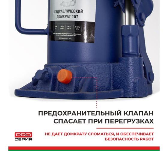 Гидравлический домкрат БелАК PREMIUM 15 т BAK.30018