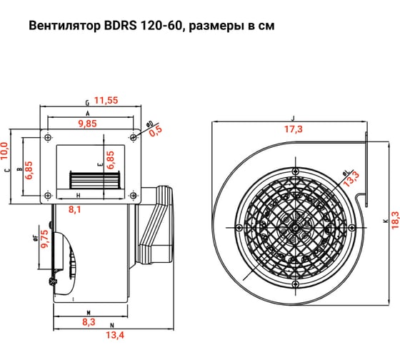 Радиальный вентилятор улитка BVN металлический корпус, BDRS 120-60