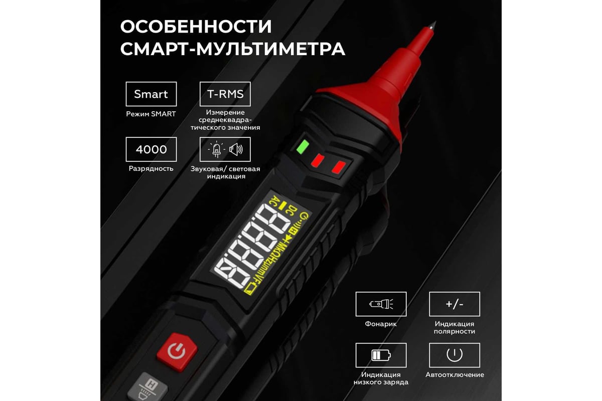 Портативный цифровой смарт мультиметр-ручка iCartool CATIII 600 V, TrueRMS IC-M111