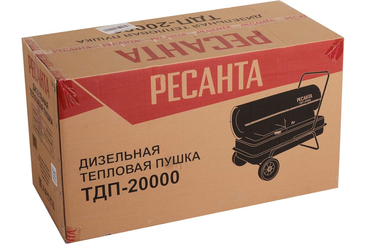 Дизельная тепловая пушка Ресанта ТДП-20000 67/1/9