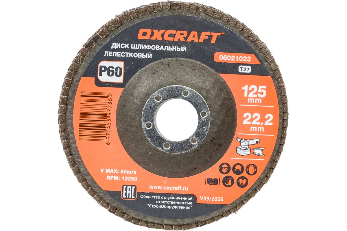 Диск лепестковый торцевой (125х22.2 мм; Р60) OXCRAFT PO000105798
