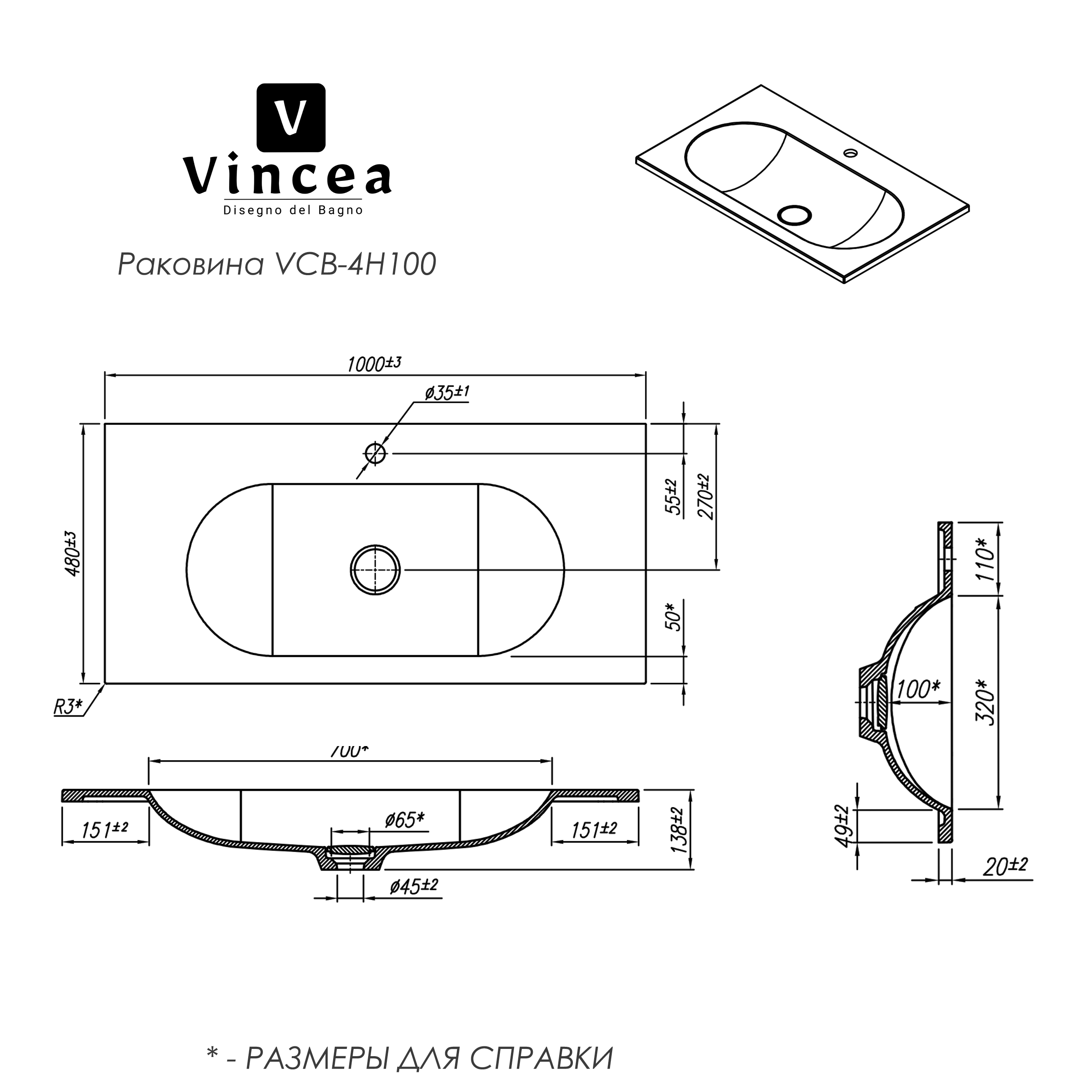 Раковина Vincea VCB-4H100W 100 см гелькоут, белый
