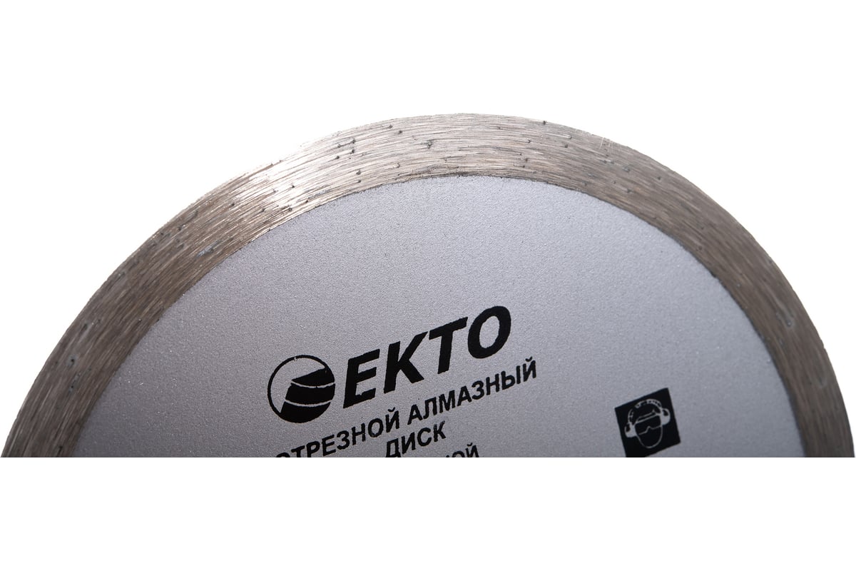 Диск алмазный отрезной сплошной (115х1.8х22.2 мм) EКТО CD-001-115-018