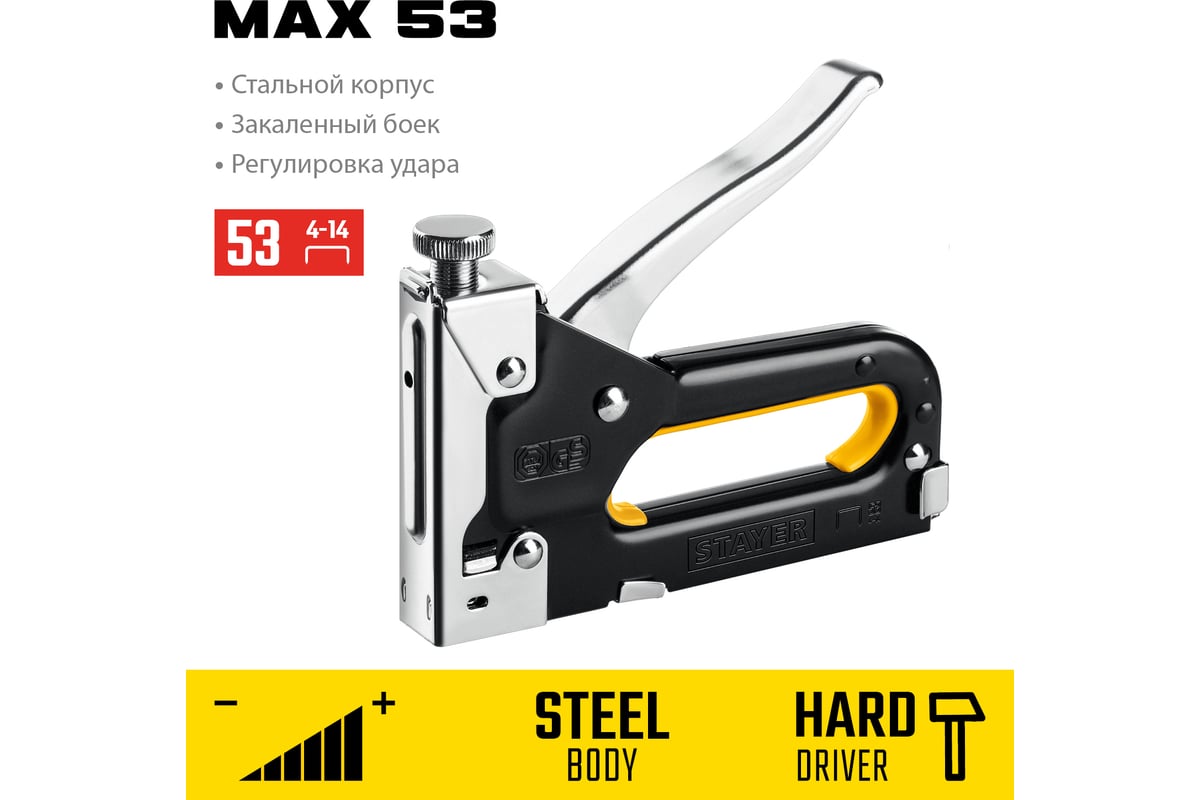 Cтальной cтеплер Stayer Max-53 тип 53 31501_z01
