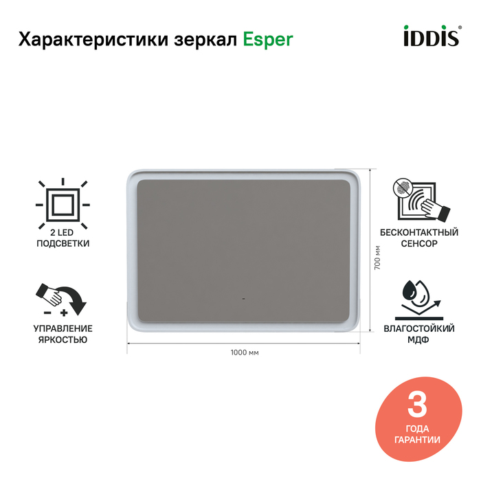 Мебель для ванной Iddis Esper 100 см подвесная с ящиками, белый