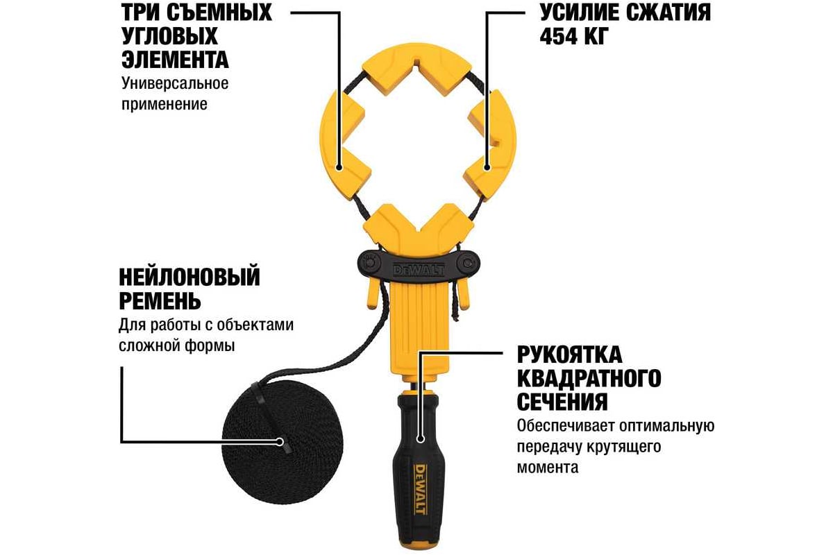 Струбцина ременная DeWalt 4.5 м DWHT83839-0