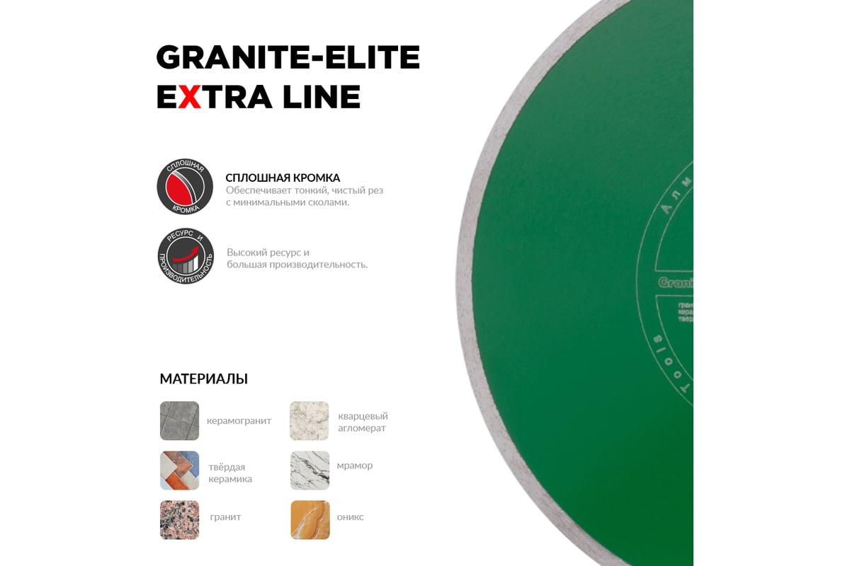 Диск алмазный отрезной сплошной по граниту 1A1R GRANITE-ELITE (400x60/25.4 мм; 2.4x9.5 мм) Diam 652
