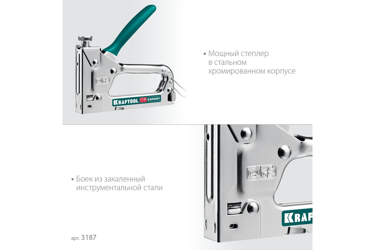 Стальной cтеплер Kraftool Expert-53 тип 53 3187_z01