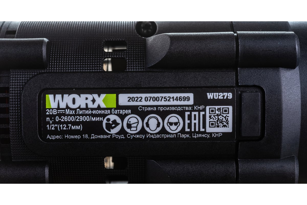 Аккумуляторный ударный бесщеточный гайковерт WORX Professional WU279.1 20В, 360Нм, 4Ач х2, ЗУ 6А, сумка WU279.1