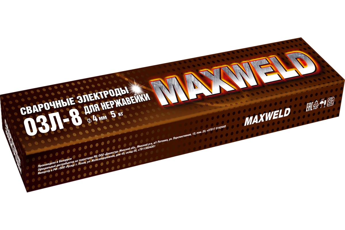 Электроды ОЗЛ-8 (4 мм; 5 кг) Maxweld OZL45