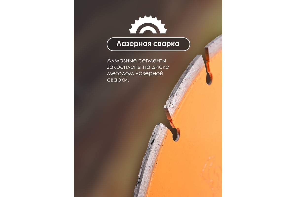 Диск алмазный BASIC турбо по железобетону (230х22.2 мм) Solga Diamant 10802230