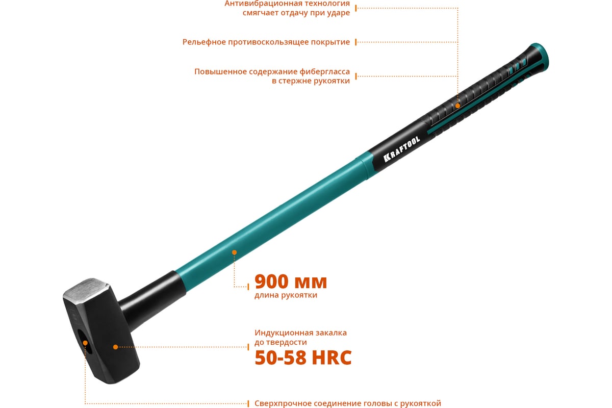 Кувалда с фибергласовой удлинённой рукояткой Kraftool Fiberglass 4 кг 2008-4