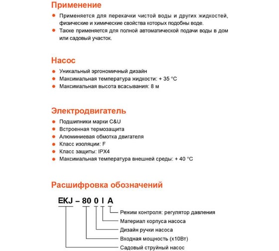 Насосная станция LEO LKJ 1202 IA5 1203