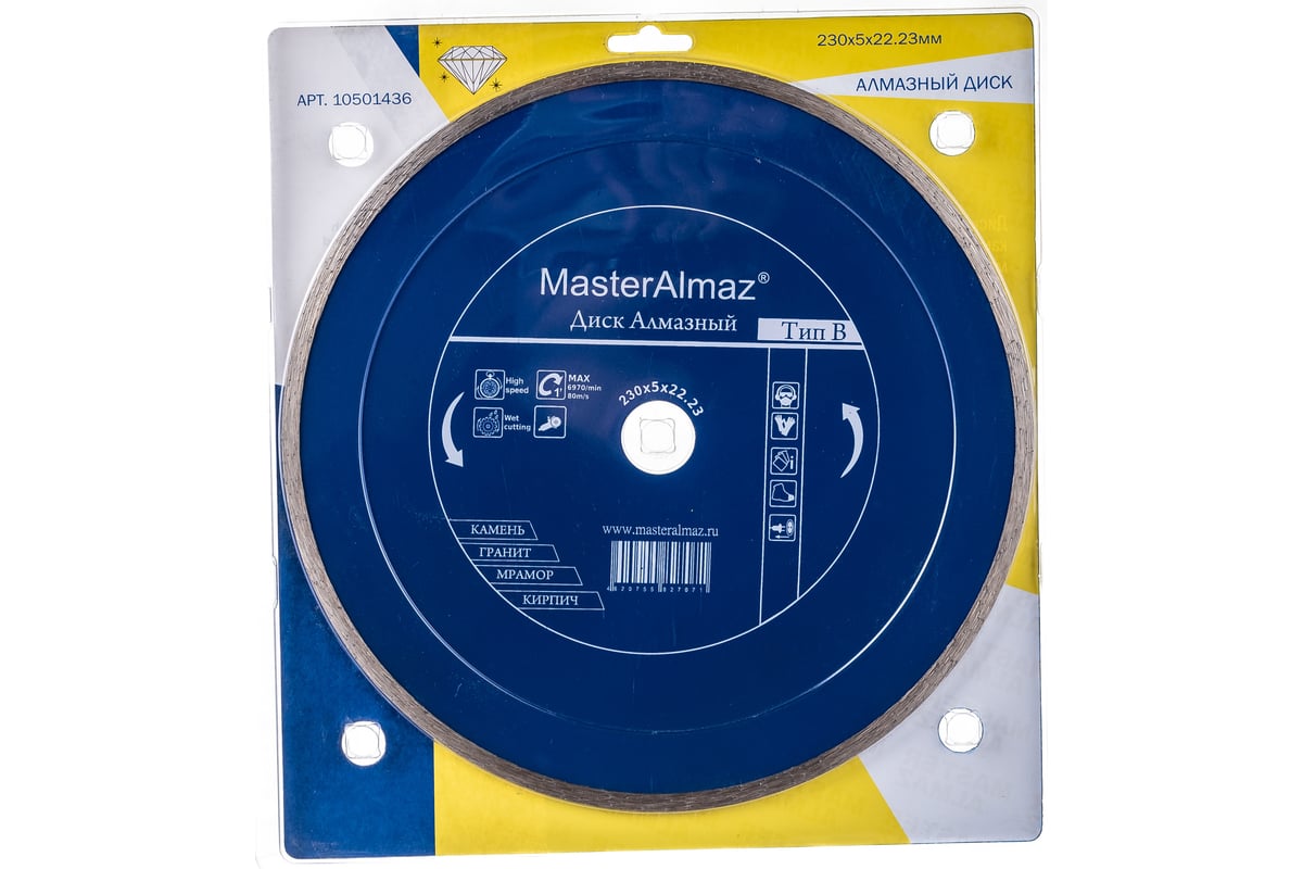 Диск алмазный Standard 230х5х22.23 мм по камню МастерАлмаз 10501436