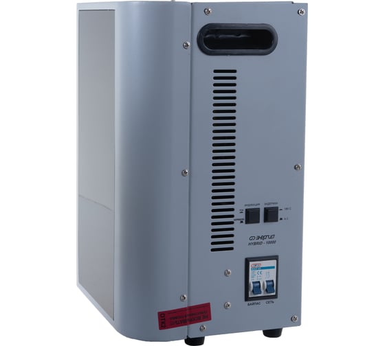 Навесной стабилизатор Энергия Hybrid-10000 Е0101-0151