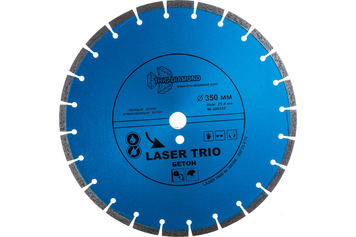 Диск алмазный отрезной Сегментный Laser Trio Бетон (350х25.4 мм) TRIO-DIAMOND 380350