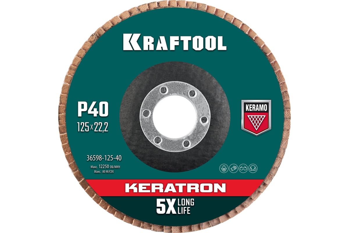 Лепестковый керамический торцевой круг Kraftool Keratron по нержавеющей стали, 125x22.2 мм, P40 36598-125-40