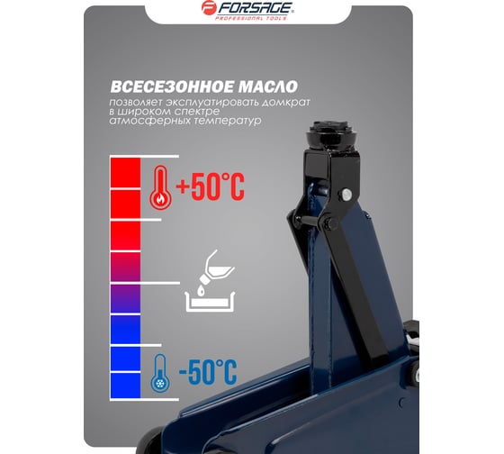 Подкатной гидравлический домкрат в кейсе Forsage F-TH22501 без фиксации 2,5т 48275