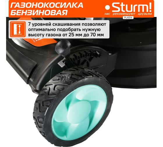 Бензиновая газонокосилка Sturm PL4014