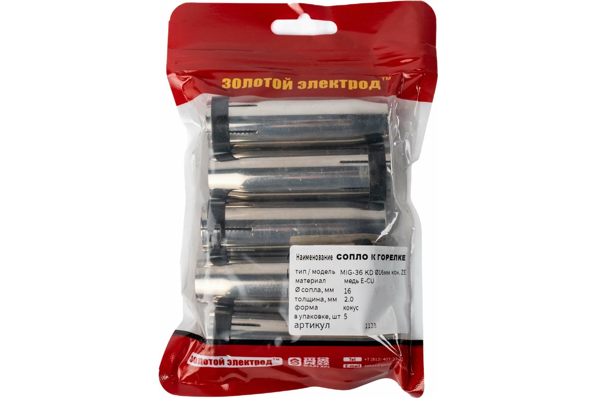 Сопло для горелки коническое 36-KD, медь E-Cu, 5 шт, 16 мм GOLDEN BRIDGE 1128