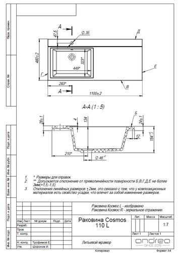 Раковина Andrea Cosmos 110 см с комплектом кронштейнов, левая