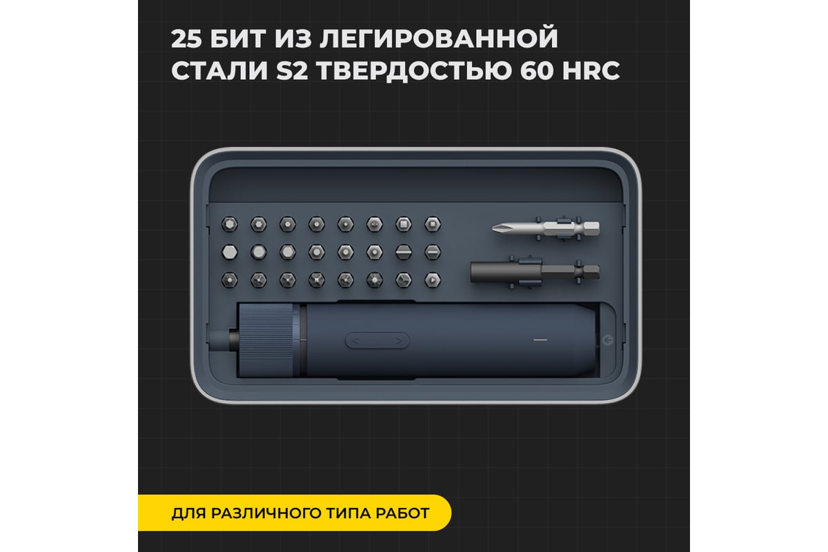 Аккумуляторная отвёртка Hoto с набором из 25 бит 3.6v cordless screwdriver, чёрный HTE0028IE