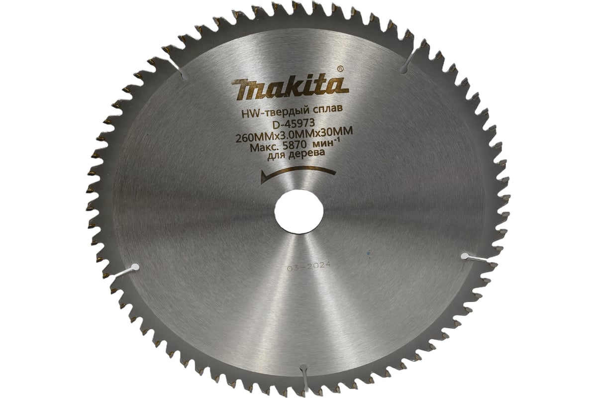Диск пильный для алюминия (260х30/15.88х3 мм; Z70) Makita D-45973