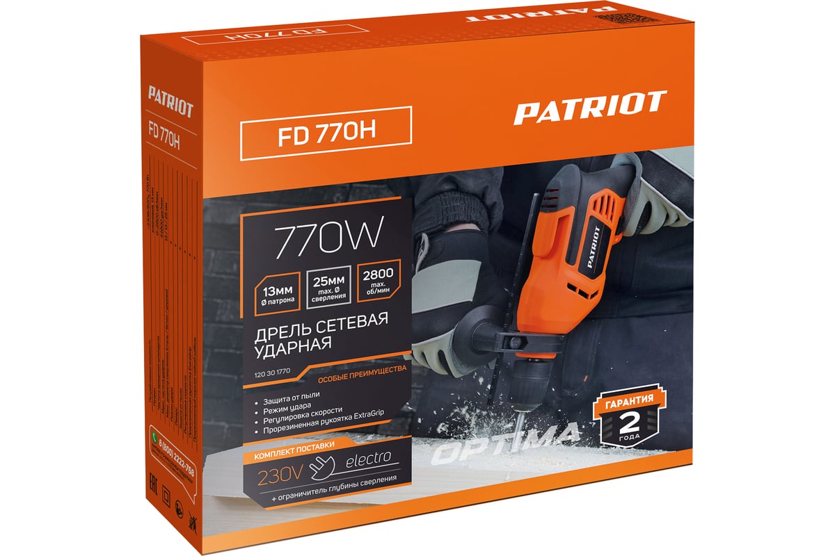 Дрель электрическая ударная Patriot FD 770H 120301770