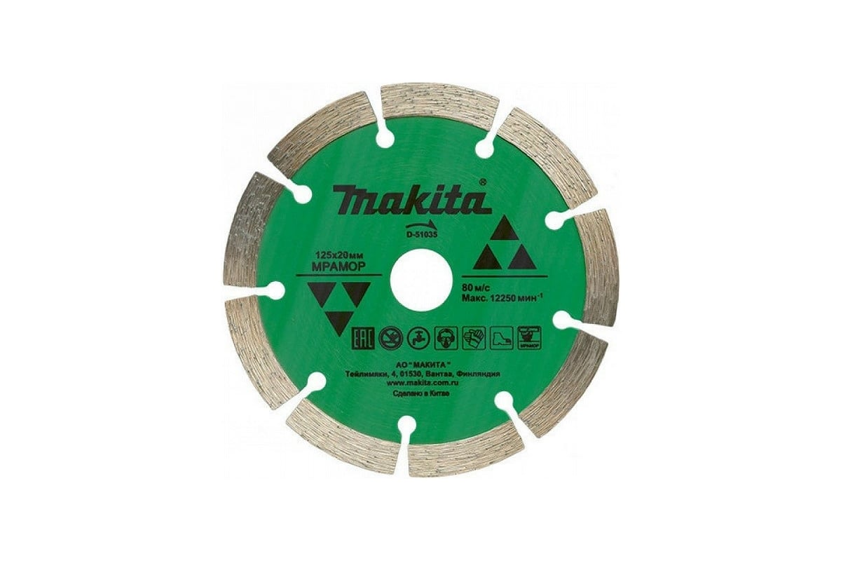 Диск алмазный сегментированный по мрамору (125х20 мм) Makita D-51035