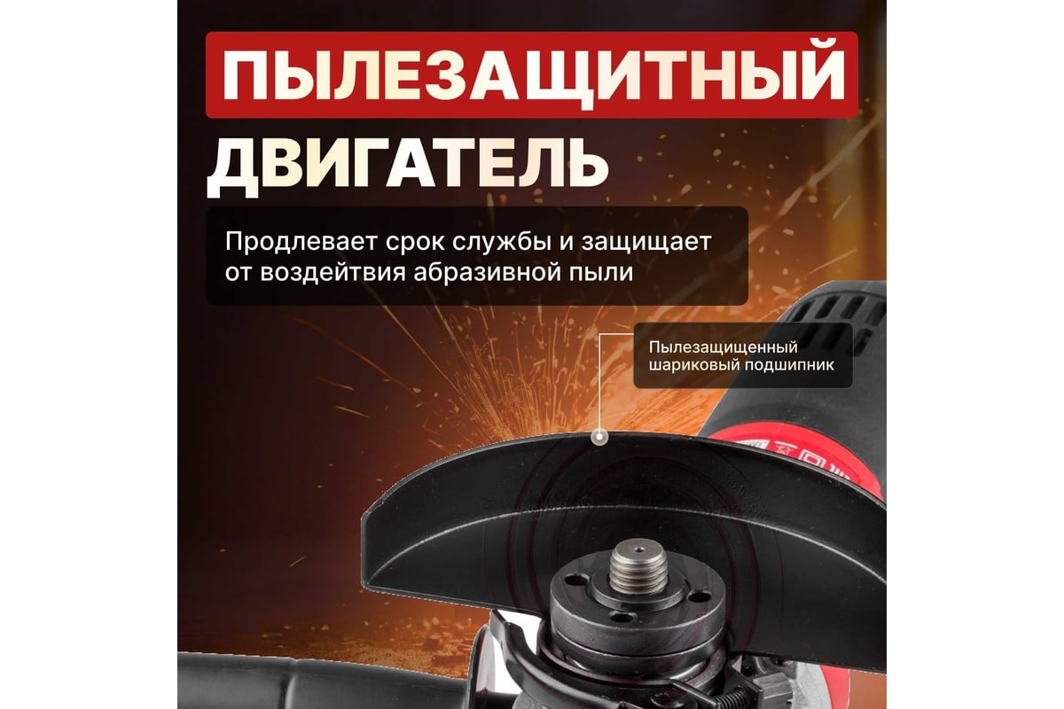 Угловая шлифмашина Wortex AG 1213-3 E AG12133E00013