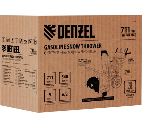 Бензиновый снегоуборщик Denzel SBL 711D PRO, 302cc 97655