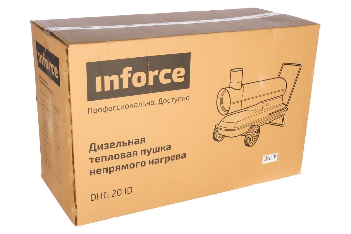 Дизельная тепловая пушка непрямого нагрева Inforce DHG 20 ID