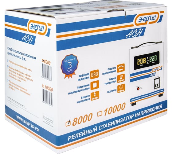 Стабилизатор напряжения Энергия АСН-8000, с цифровым дисплеем, Е0101-0115