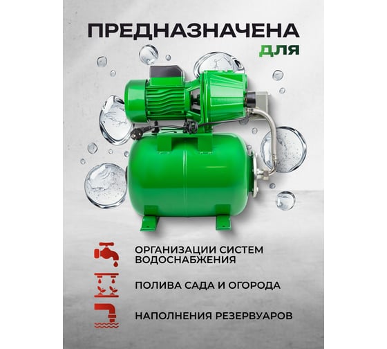 Насос самовсасывающий Rockforce 230В, 50Гц, 450Вт, 40л/мин обмотка CU RF-AUTO-JET60S COPPER61179