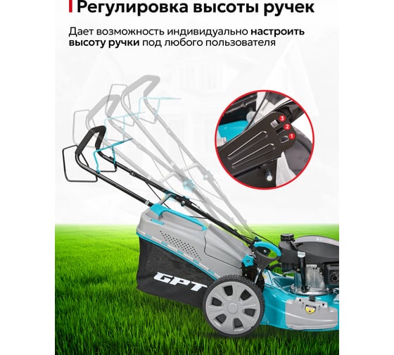 Газонокосилка бензиновая GPT GLM-K5136SA-H