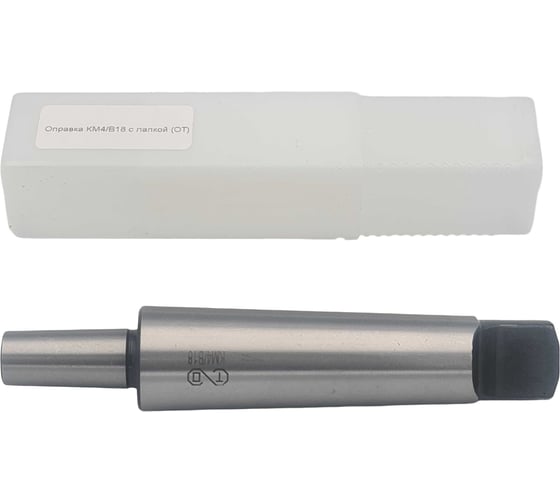 Оправка ОТ КМ4/В18 с лапкой 00-00000010