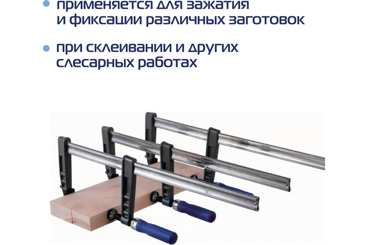 Набор струбцин KROFT f-обр. 50x200 мм 4 шт. 203105