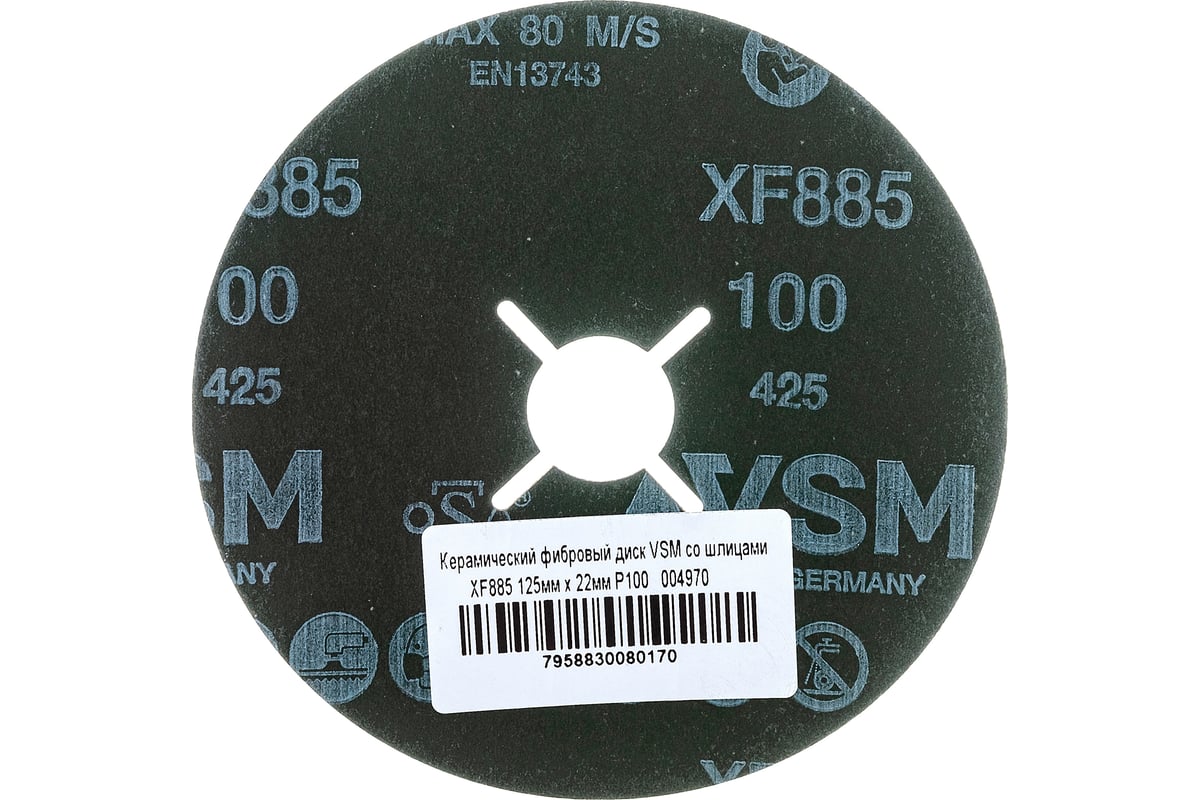 Керамический фибровый диск со шлицами XF885 (1 шт, 125х22 мм, P100) VSM 004970