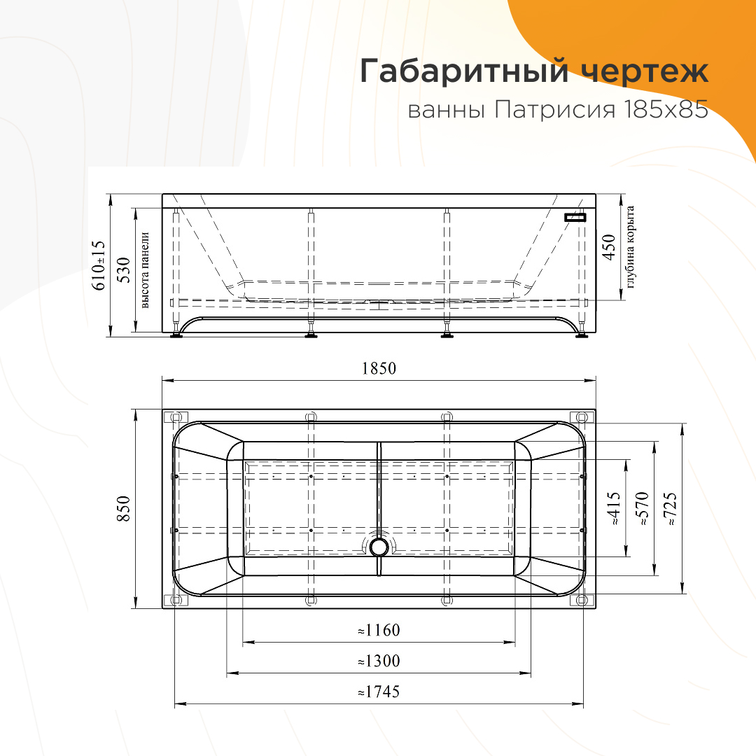 Акриловая ванна Радомир Патрисия 185х85 см 1-01-0-0-1-333