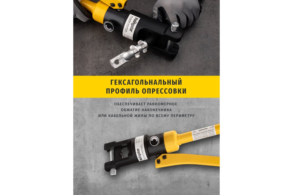 Гидравлический пресс Navigator 93 586 nht-pg05-a-16-300 асд, быстрое смыкание 93586