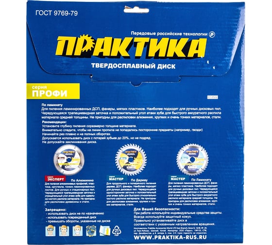 Диск пильный по ламинату (255х30 мм; Z80) Практика 776-935