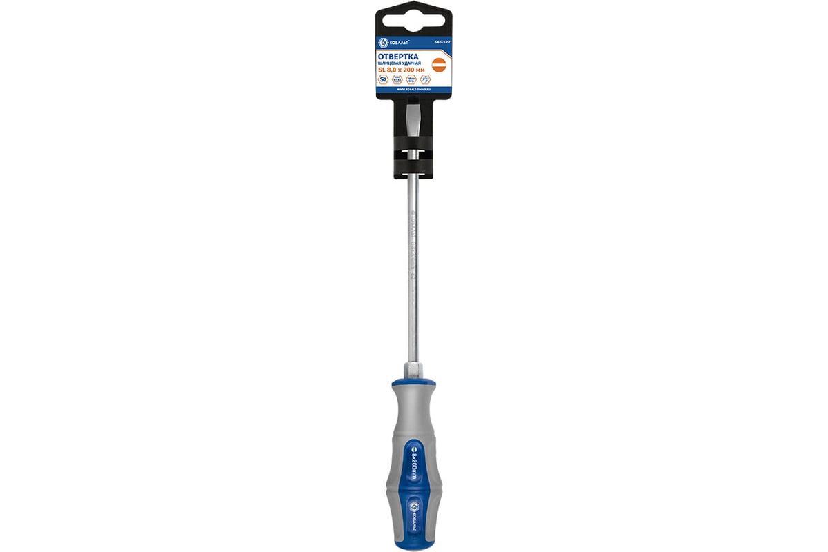 Отвертка ударная Ultra Grip SL 8 x 200 мм S2 КОБАЛЬТ 646-577