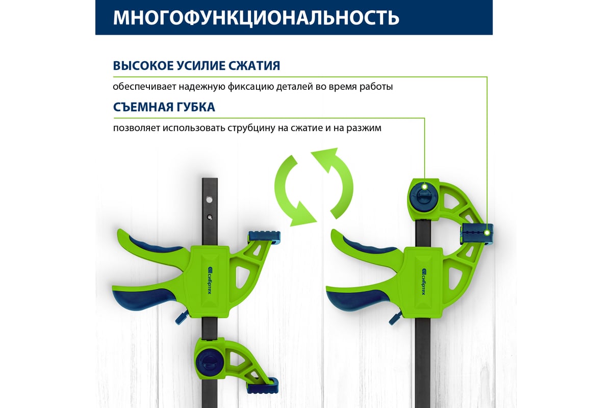 Быстрозажимная F-образная струбцина Сибртех 20567