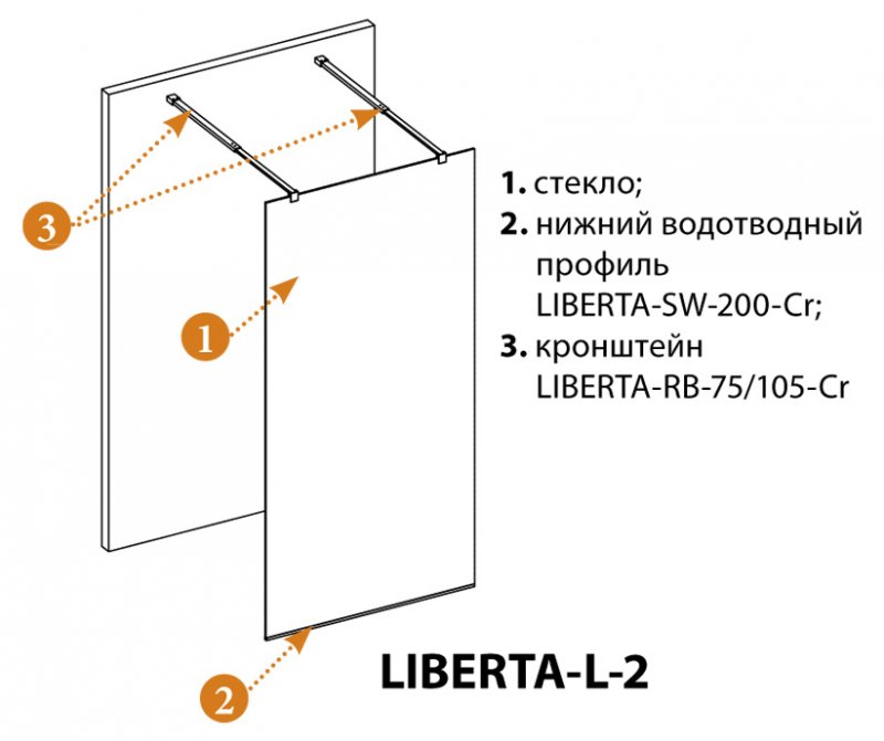 Душевая перегородка Cezares LIBERTA-L-2-130-C-NERO 130x195 прозрачная, профиль черный