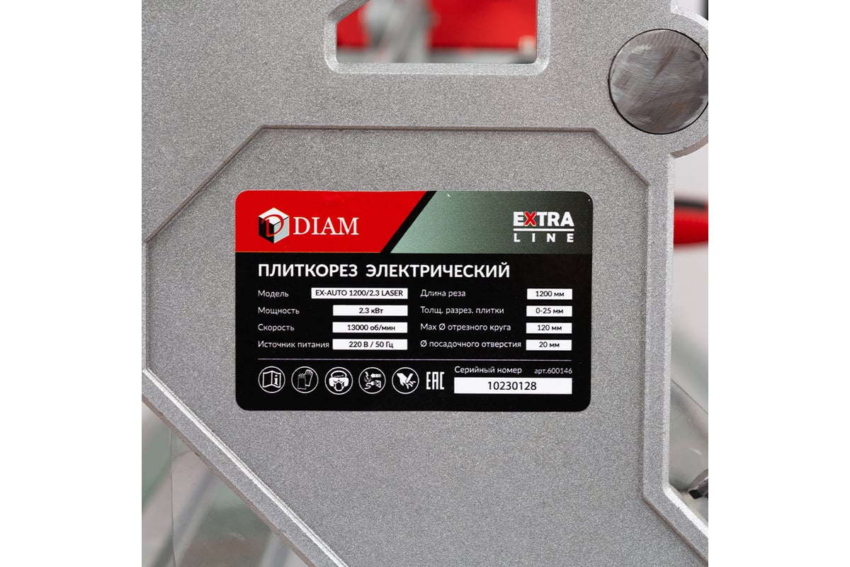 Электрический плиткорез Diam EX-AUTO1200/2.3 LASER 600146