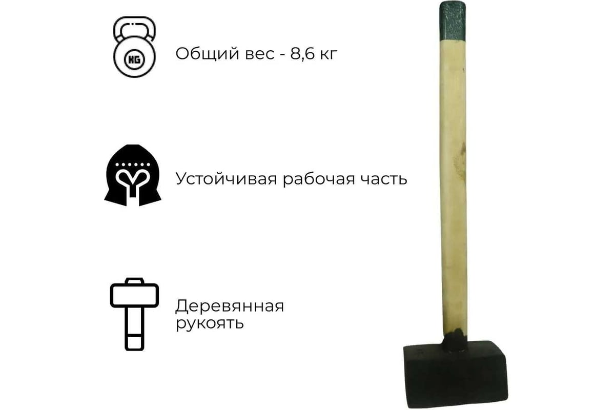 Кованая кувалда Агростройлидер 8 кг в сборе С1008/2
