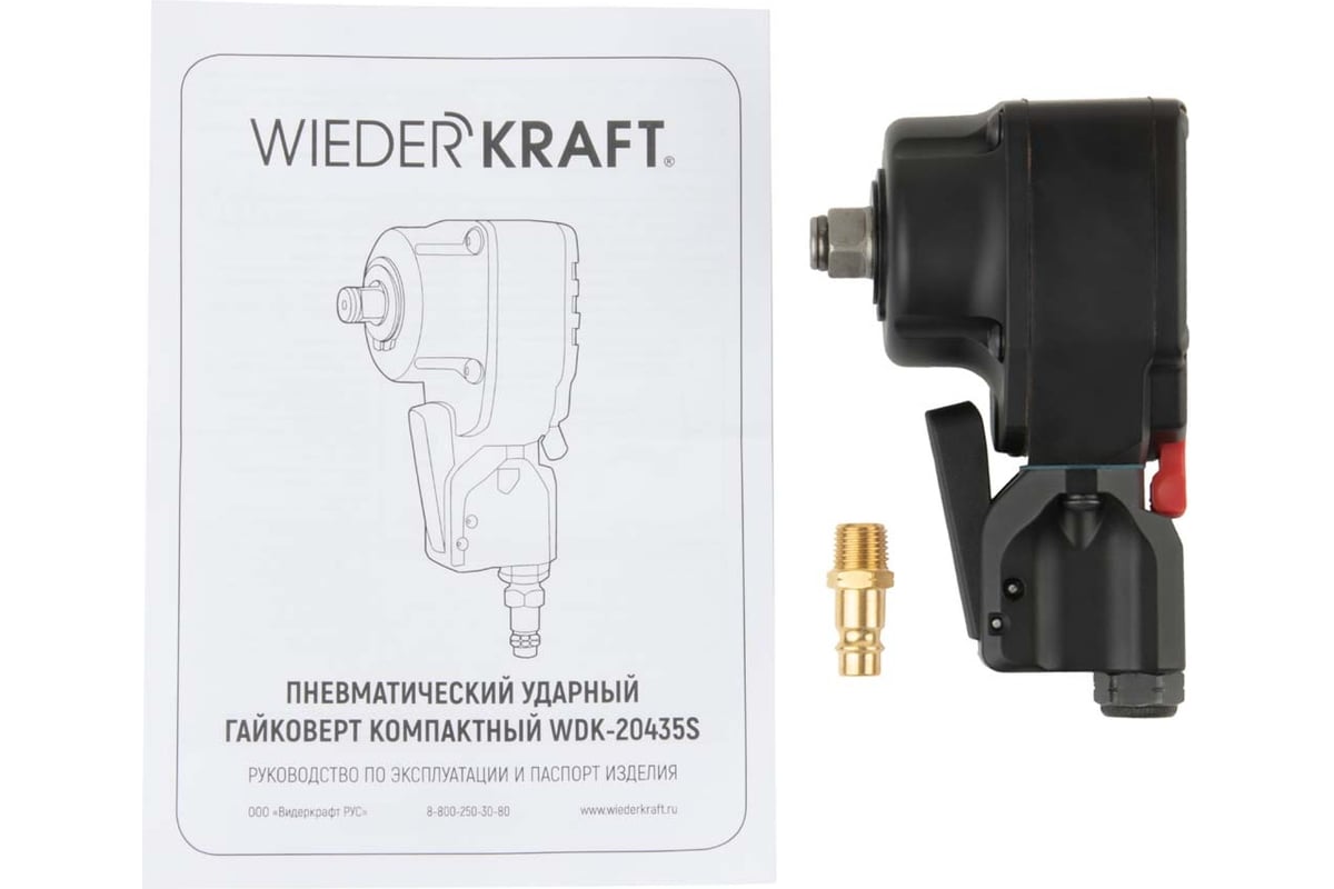 Пневматический ударный гайковерт Wiederkraft TWIN TURBO компактный 1/2, 550 Нм WDK-20435S