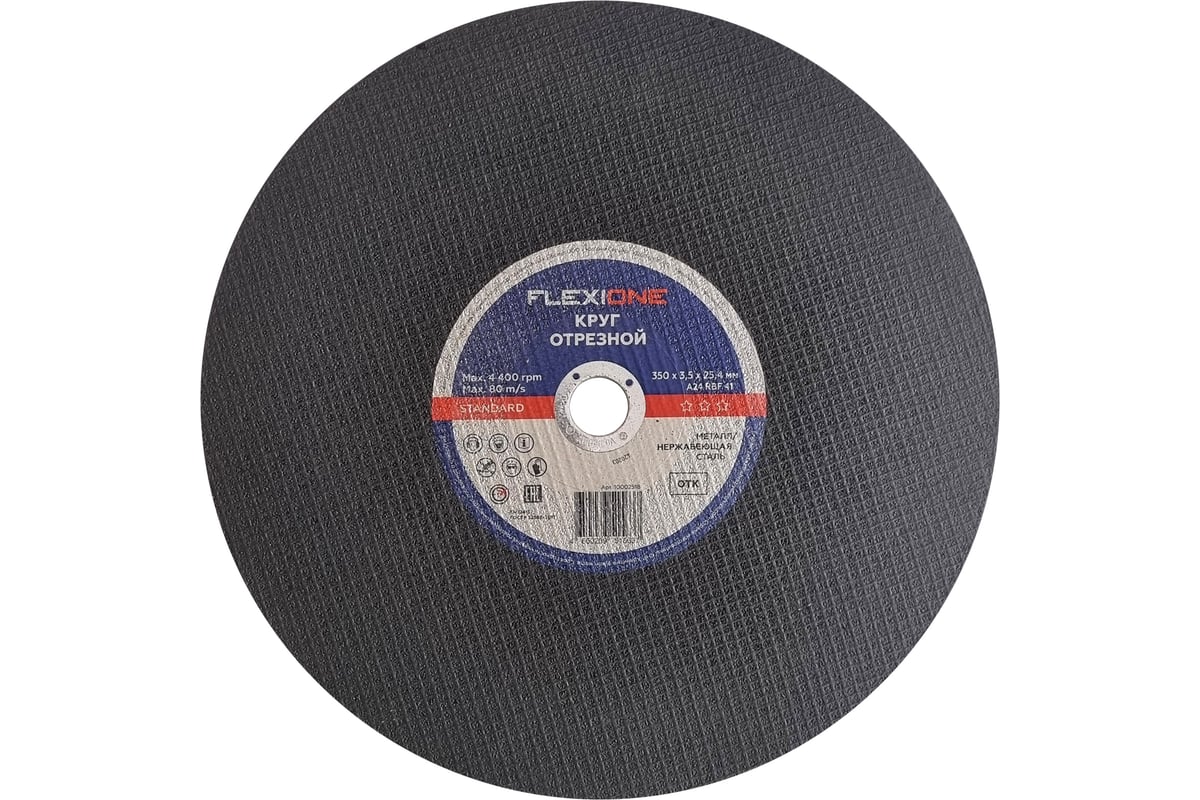 Отрезной круг Standard металл/нержавейка RBF 41 350x3.5x25.4 мм Flexione 10002518