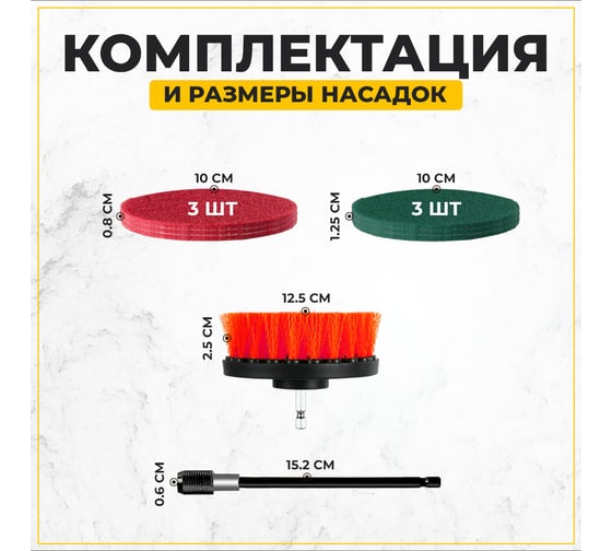 Набор щеток на дрель для уборки, 12 шт./упак TWIST DBRUSH_12